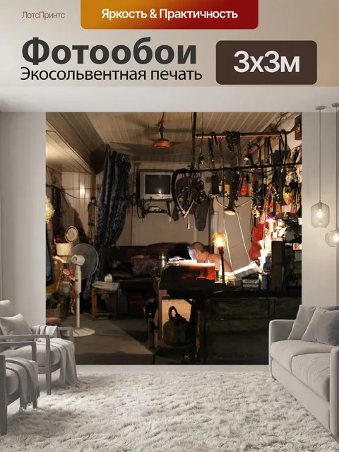 Фотообои Древние деревни
