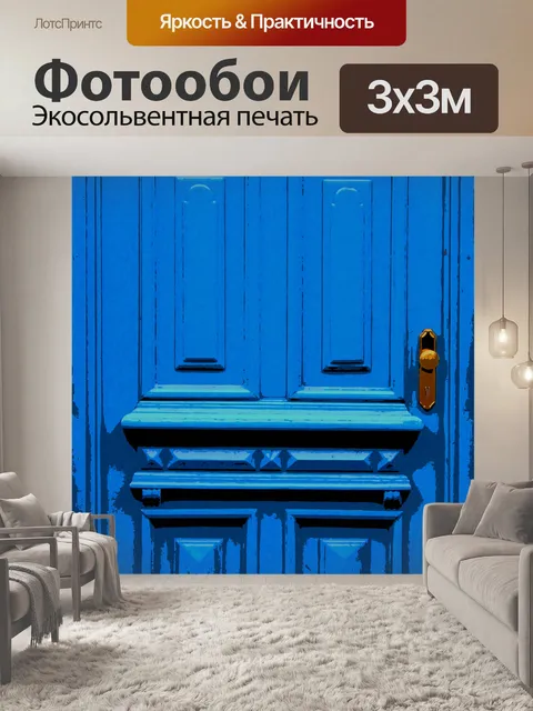 Фотообои Дверь