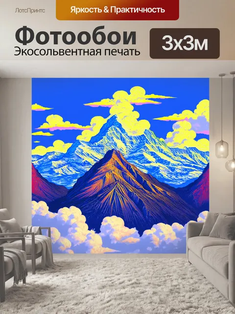 Фотообои паттерн, величественные горы в облаках, выполненные в цветном графике с использованием линий и точек