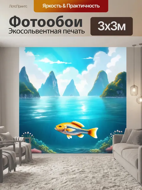 Фотообои пейзаж с рыбой, плывущей на фоне величественных островов и облаков, выполненный в технике пастельной живописи