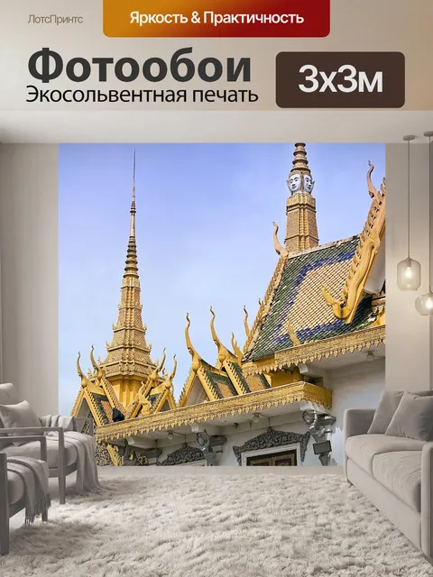 Фотообои Королевский дворец