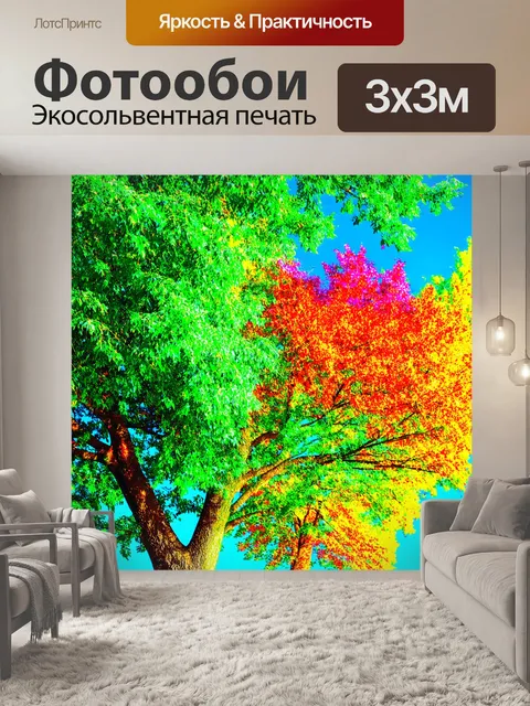 Фотообои природа в стиле энди уорхол: оригинальные формы деревьев, яркие цвета, графическое оформление