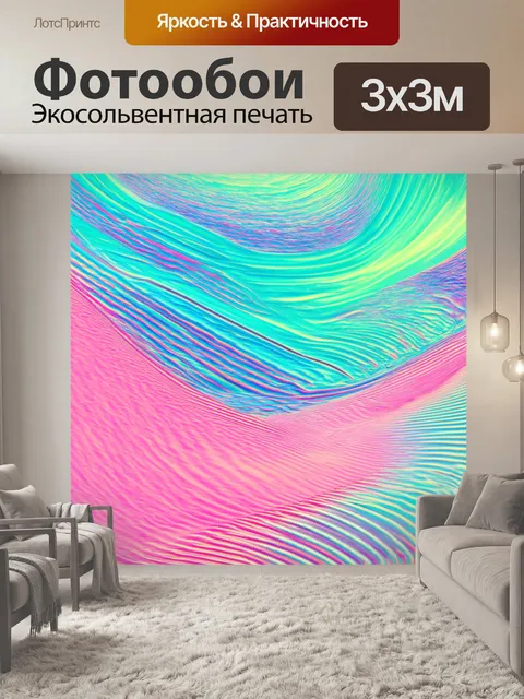 Фотообои создайте абстрактное изображение с пастельными волнами и округлыми формами, плавно переходящими друг в друга