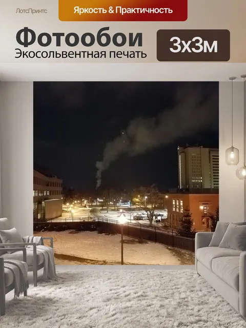 Фотообои Зимняя ночь в Вустере