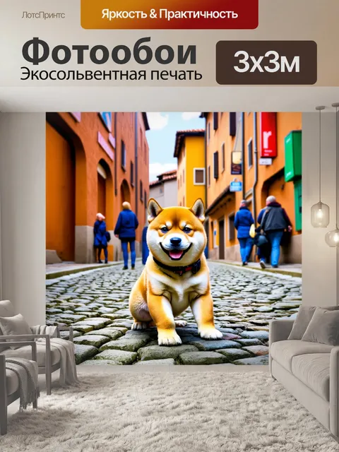 Фотообои на центральной площади старинного города
