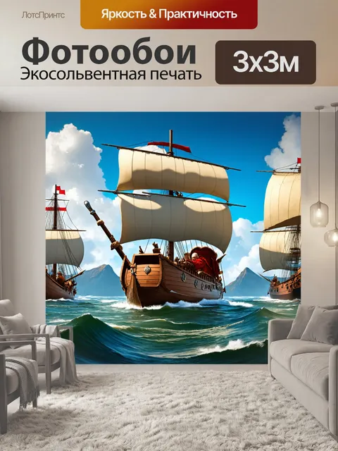 Фотообои викинг внутри деревянного долгого корабля