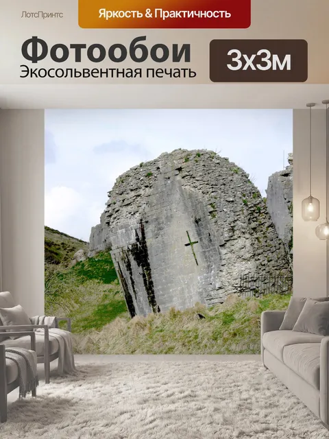 Фотообои Разбитые стены замка