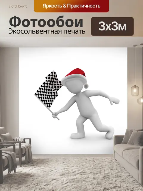 Фотообои Рождество
