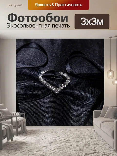 Фотообои Свадьба