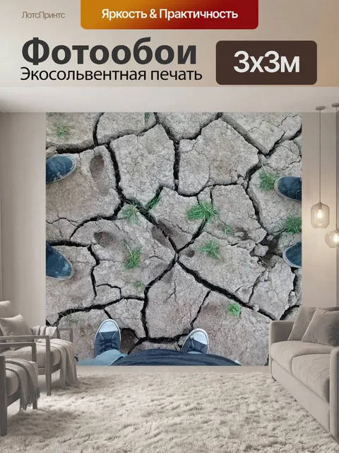 Фотообои Друзья