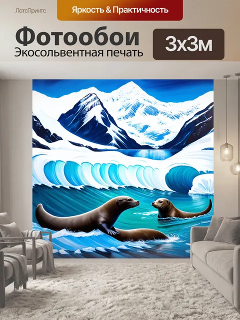 Фотообои вихри волн у берегов ледяного континента, где морские львы и тюлени резвятся под белоснежными горами