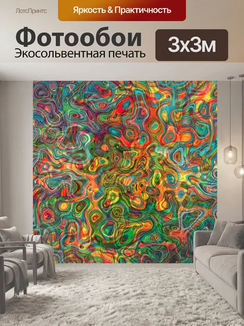 Фотообои Абстрактный красочный фон