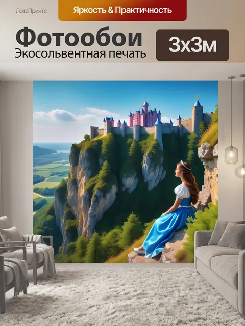 Фотообои замок за обрывом, принцесса наслаждается пейзажем