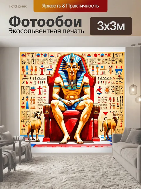 Фотообои египет в стиле декоративная акварель