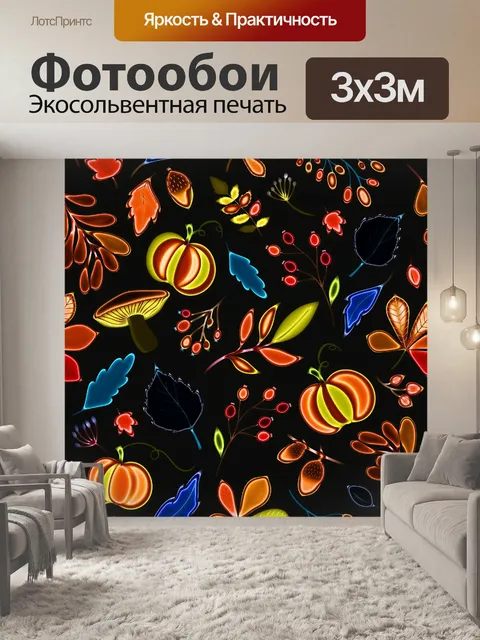 Фотообои Стилизованная листва - 5