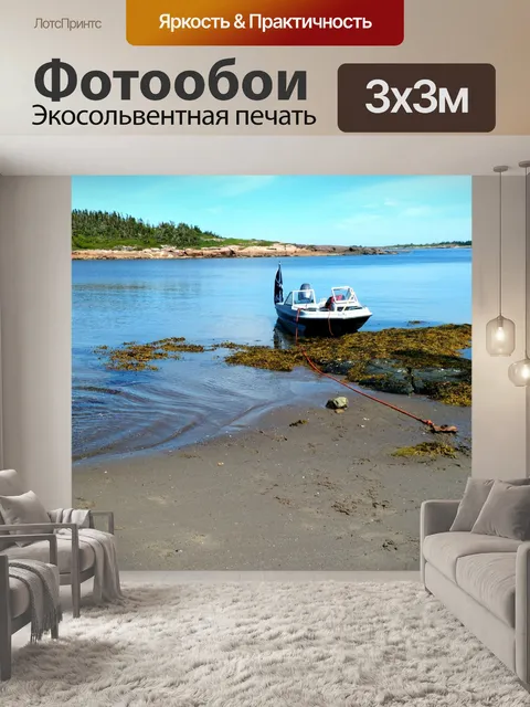 Фотообои Пеший туризм на островах (1)