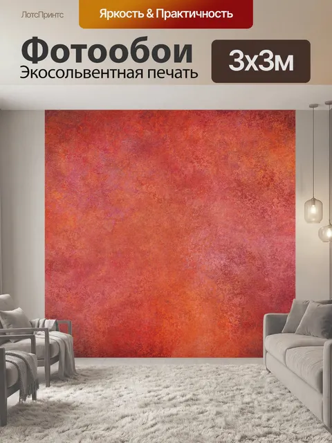 Фотообои Абстрактный фон текстура искусство