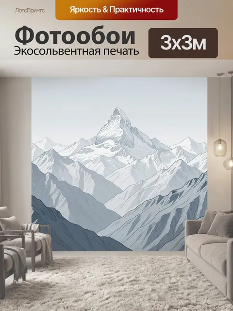 Фотообои Снежные вершины и хребты