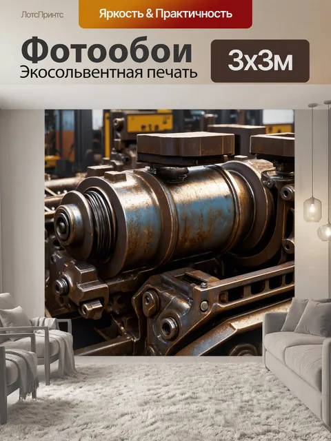 Фотообои прочный механизм для работы с тяжелыми грузами