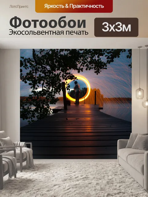 Фотообои Пирс