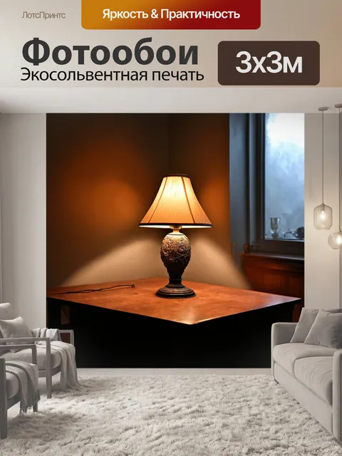 Фотообои туман в стиле нуар, умирающая лампа на старом столе, облако тумана, проникающего в комнату, придающее…