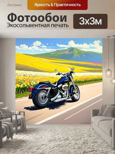 Фотообои мотоцикл harley-davidson проезжает по горной дороге с поворотами, окруженной цветущими полями