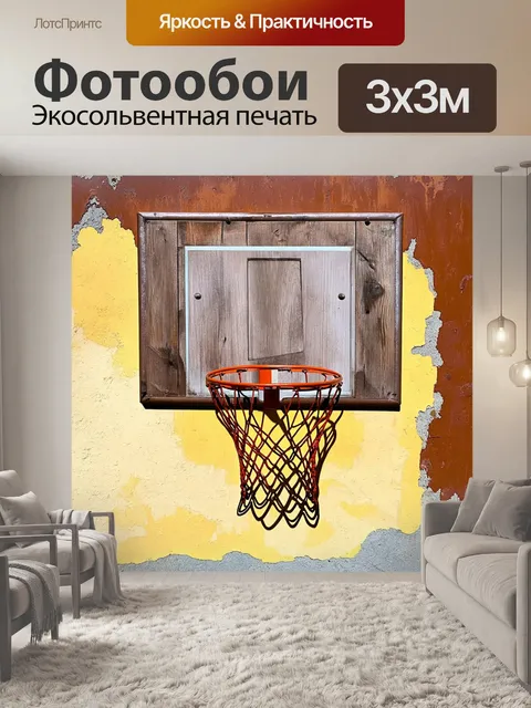Фотообои старое деревянное баскетбольное кольцо на фоне обветшалых стен с ржавчиной и потертостями