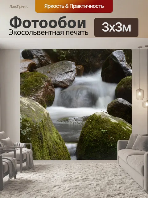 Фотообои Вода