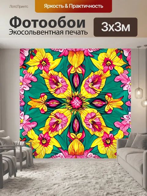 Фотообои цветы в стиле двухмерная иллюстрация