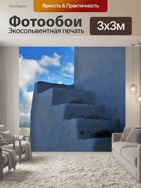 Фотообои Небо