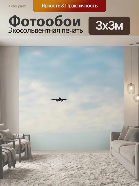 Фотообои Небо
