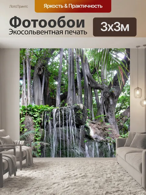 Фотообои Дерево и водопад