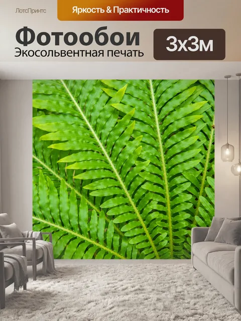 Фотообои зеленые листья фон