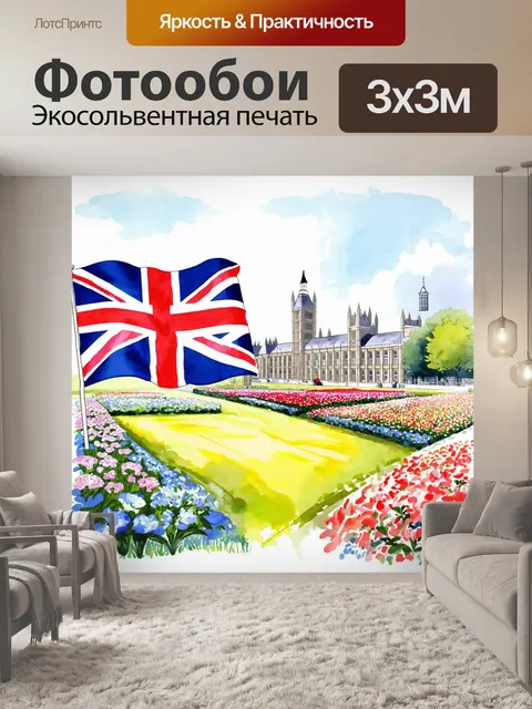 Фотообои цветная акварельная иллюстрация