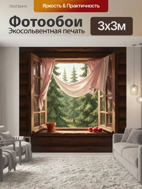 Фотообои Окно в сосновый лес