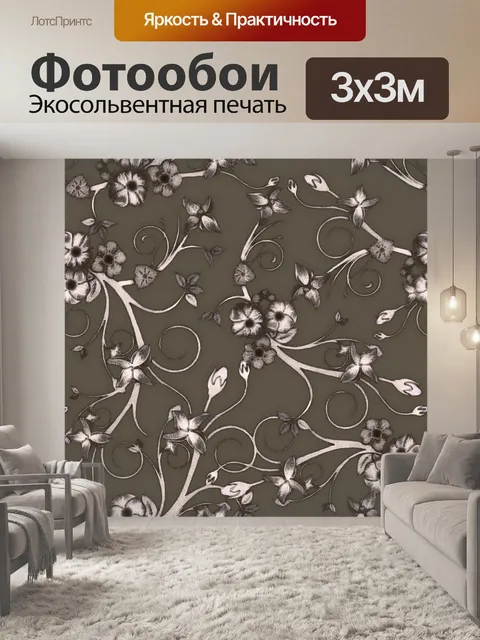 Фотообои Цветочный узор фона 557