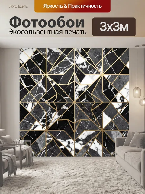 Фотообои Золотая геометрия на мраморе