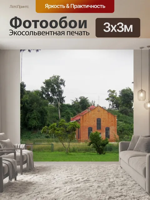 Фотообои Старая насосная станция в долине фонтано