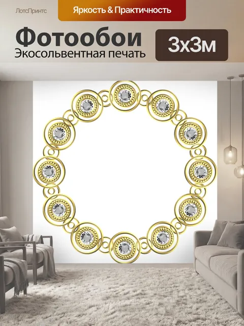 Фотообои Золото