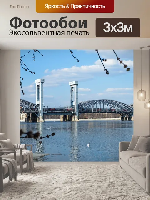 Фотообои Мост