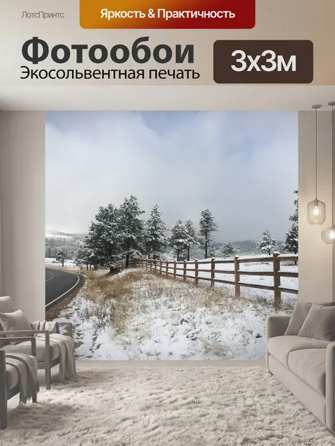 Фотообои Солнечный каньон