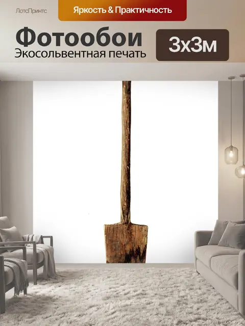 Фотообои Садовый инструмент винтажное искусство