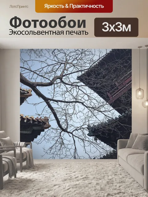 Фотообои Листья