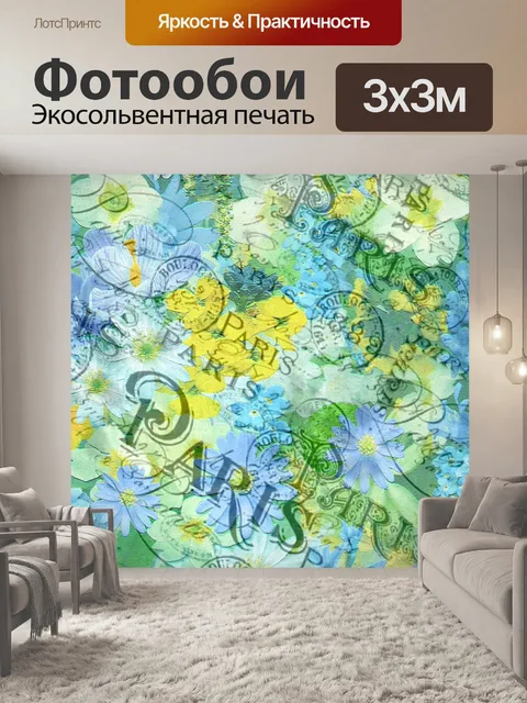Фотообои Изобразительное искусство
