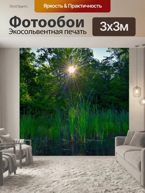 Фотообои Озеро