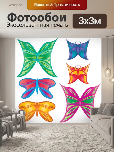 Фотообои Бабочки