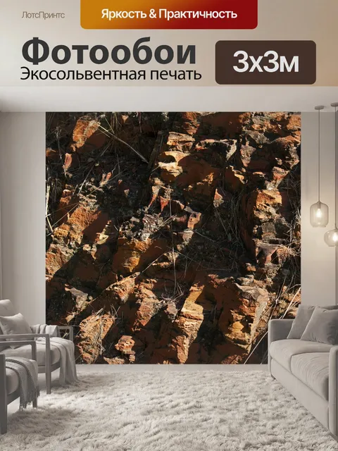 Фотообои слои в скале видны
