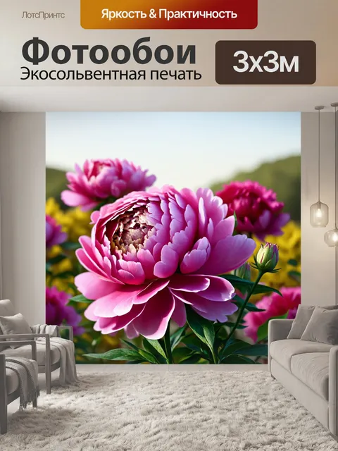 Фотообои пионы в стиле гиперриализм, крупным планом на фоне размытого пейзажа, подчеркивающим их детали и характер