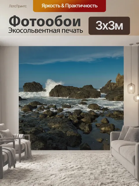 Фотообои Коста-рика