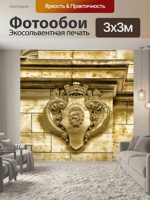 Фотообои Париж